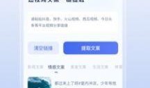 明星爆料文案生活视频app,生活视频APP带你走进明星真实生活
