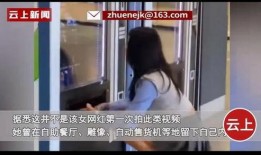网红外围事件爆料视频,揭秘背后惊人真相