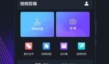 短视频剪辑爆料怎么做,幕后制作全解析