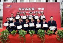 西安高新一中最新爆料,揭秘校园新亮点与学子风采