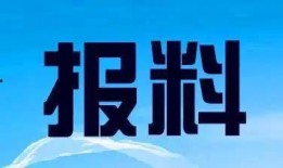 新闻投稿爆料热线,倾听民声，守护正义的桥梁