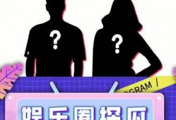 娱乐吃瓜党,吃瓜群众必看幕后故事