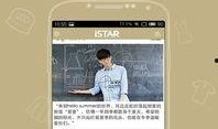 明星爆料文案生活视频app,生活视频APP带你走进明星真实生活