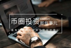 数字货币最新爆料