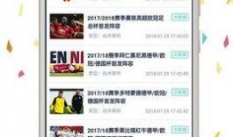 今日球赛情报爆料视频回放,情报爆料视频深度解析