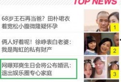娱乐圈文字爆料,揭秘明星背后的故事