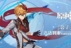 原神外服大佬爆料视频,揭秘游戏背后不为人知的秘密与精彩瞬间