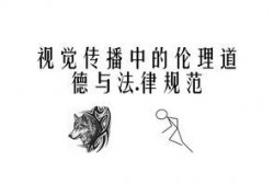 53伦理在线观看,深度解析伦理议题，引领思想碰撞之旅