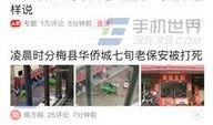 今日头条新闻爆料大全,聚焦热点事件，揭秘社会真相