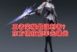 新英雄镜最新爆料,新英雄崛起，神秘面纱下的剑舞传奇