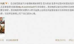 北京网友爆料最新新闻报道,最新突发新闻事件概览