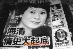 每日八卦爆料海清视频,揭秘娱乐圈幕后真相