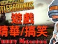 悠悠想爆料的视频在哪看,独家观看渠道大公开！