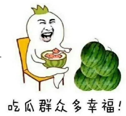 免费吃娱乐圈的瓜,免费吃尽明星瓜果盛宴