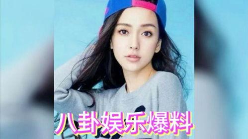 娱乐八卦吃瓜八卦