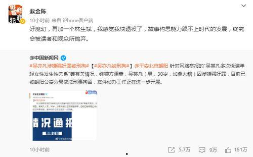 娱乐圈的那个吃瓜文件,真相与谣言的交织