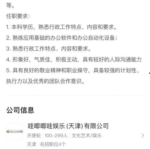 在娱乐圈吃瓜的工作岗位,揭秘幕后真相的神秘岗位