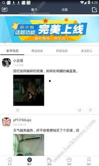 娱乐吃瓜酱p图软件