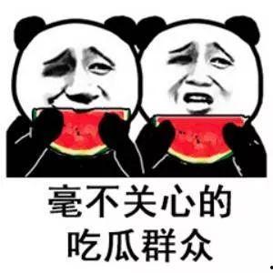 微信吃瓜表情包怎么没有了