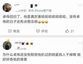 吃瓜娱乐微博视频不清晰