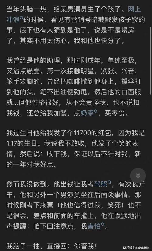 吃瓜娱乐圈知乎全文