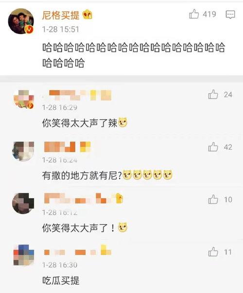 评论区吃瓜娱乐