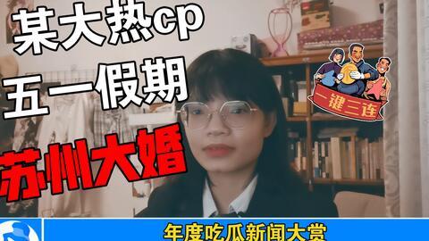 娱乐圈421吃瓜视频
