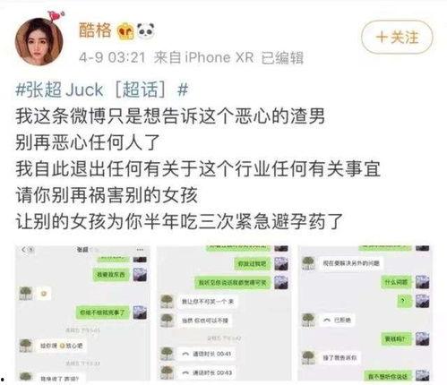 娱乐吃瓜酱渣男百度云,百度云下的情感漩涡